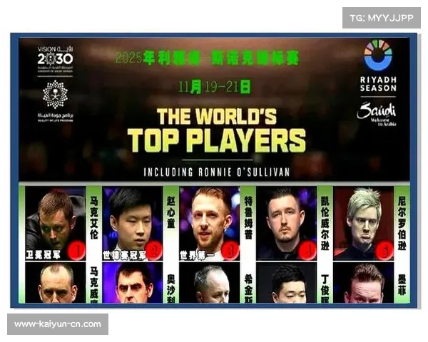 沙特大力发展体育产业 斯诺克成为利雅得季节重要组成部分